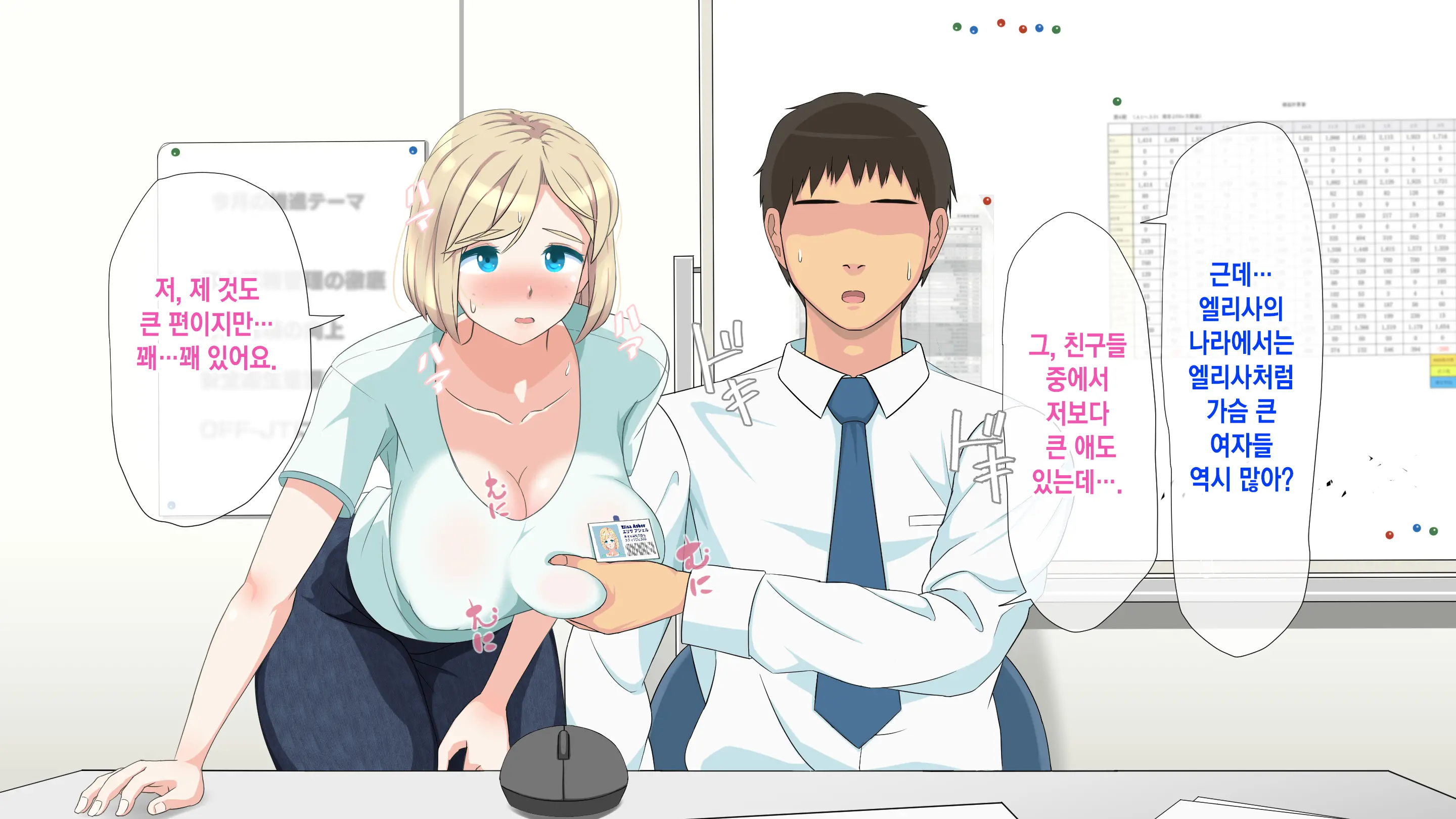 Gaikokujin Staff Ga Musekinin Gomunashi Sex O Nedattekite Komarun Da!! | 외국인 스태프가 무책임노콘섹스를 졸라대서 곤란하다!!